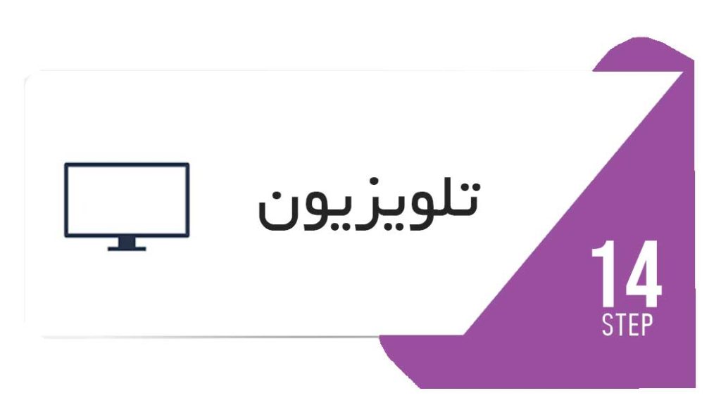 تعمیر تلویزیون