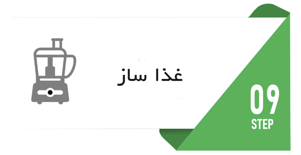 تعمیر غذا ساز