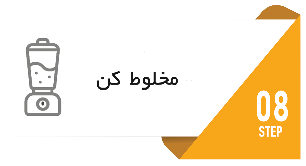 تعمیر مخلوط کن