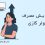 علت افزایش مصرف برق کولر گازی